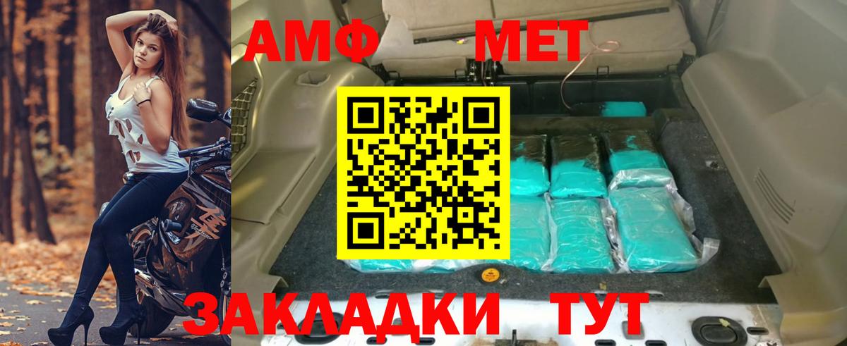 АМФ 98% Татарск