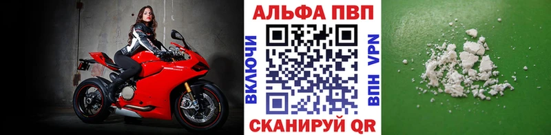 купить закладку  Татарск  Alpha PVP СК 