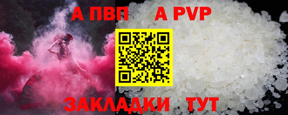 Alpha PVP Соль  Вход с VPN  Татарск  Alpha PVP Соль 