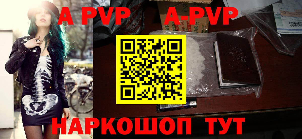 Alfa_PVP СК Татарск