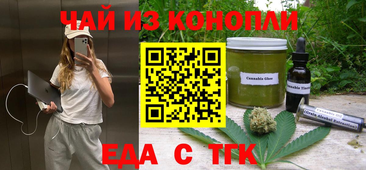 Canna-Cookies конопля  Вход с VPN  Татарск 