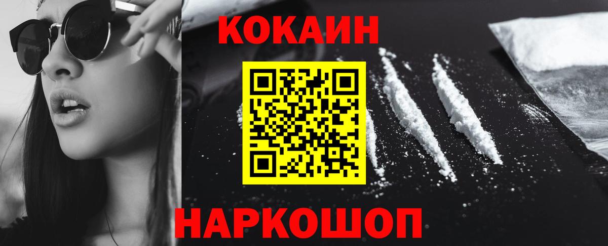 КОКАИН Эквадор Татарск