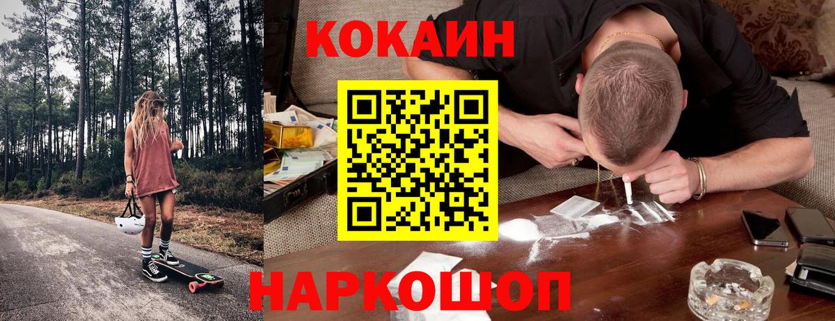 Cocaine Перу  Вход с VPN  Cocaine  купить наркоту  Татарск 