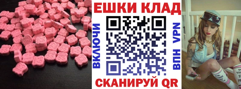 Ecstasy 280мг  Татарск 