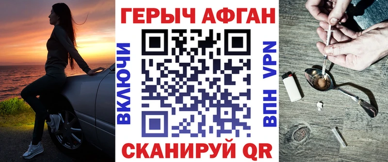 Героин гречка  магазин продажи наркотиков  Татарск 