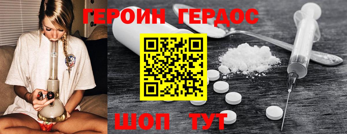 Татарск  Героин герыч  Вход с VPN 