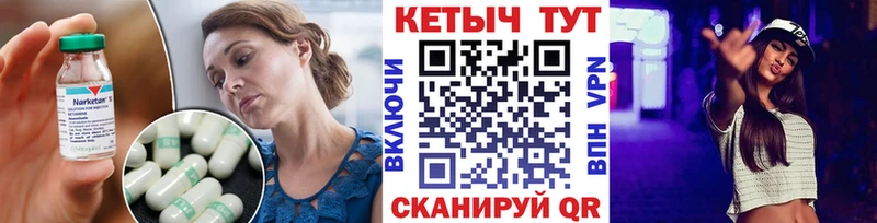 КЕТАМИН VHQ  Татарск 