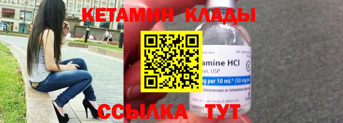 КЕТАМИН VHQ  Вход с VPN  даркнет какой сайт  Татарск 