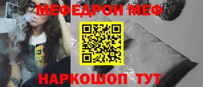 мефедрон Абакан