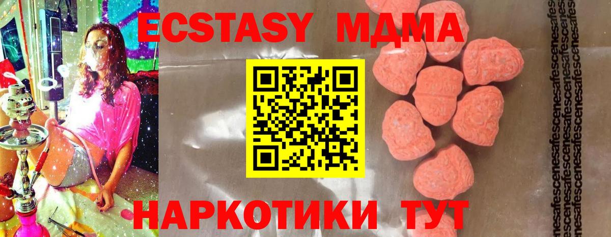 Татарск  MDMA VHQ  Вход с VPN  MDMA  МДМА VHQ 