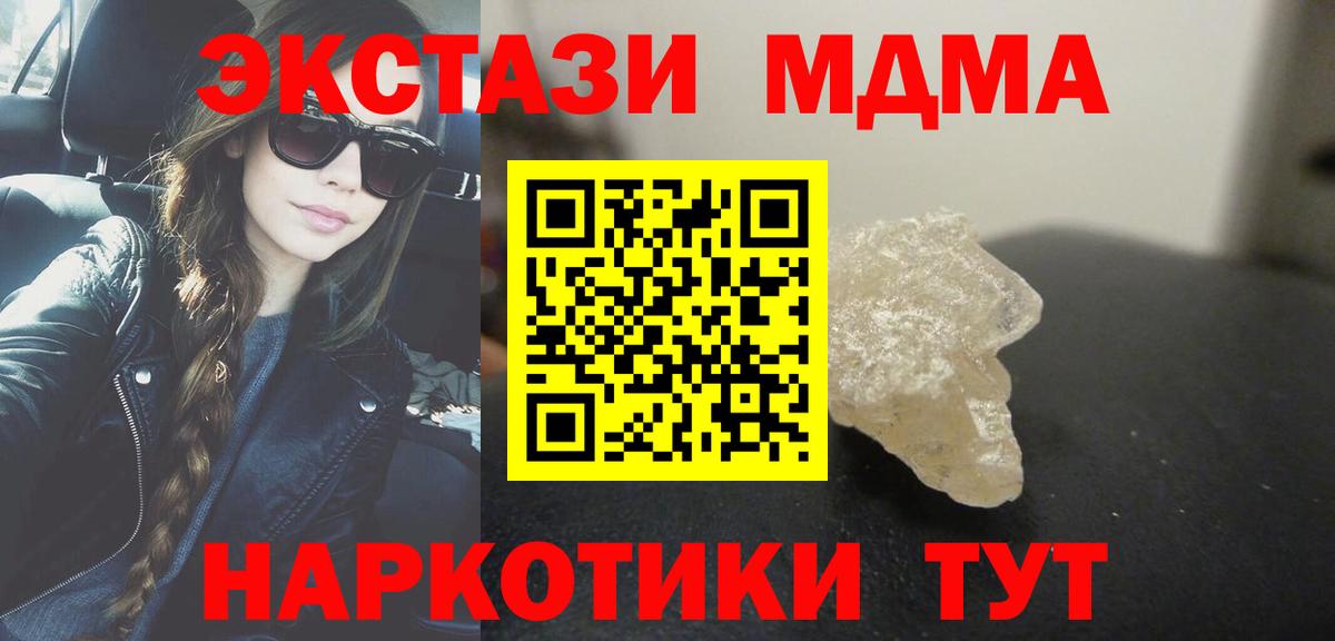 МДМА Molly Татарск