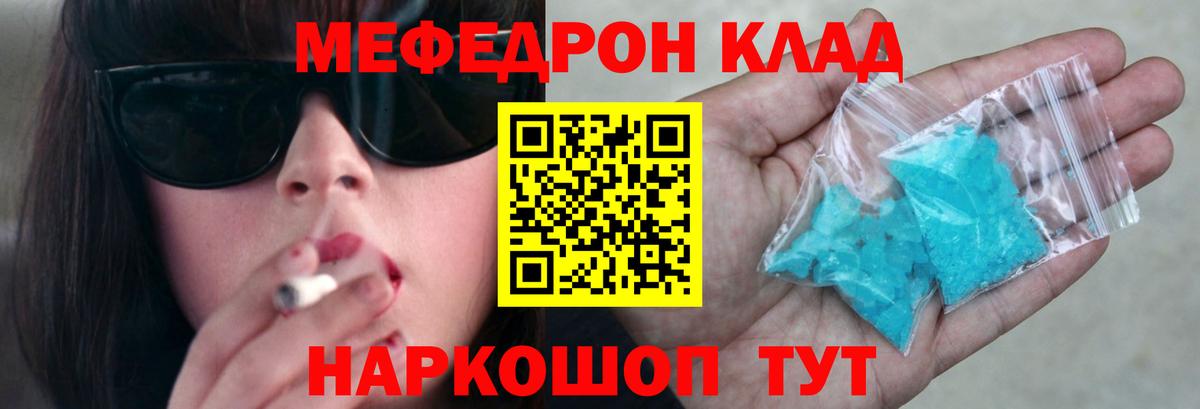 Меф Татарск