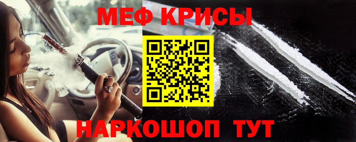 МЯУ-МЯУ  Мефедрон 4 MMC  Мефедрон мяу мяу  Вход с VPN  Татарск 