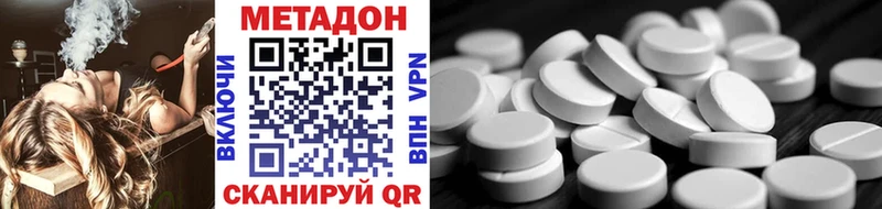дарнет шоп  Татарск  Метадон кристалл 