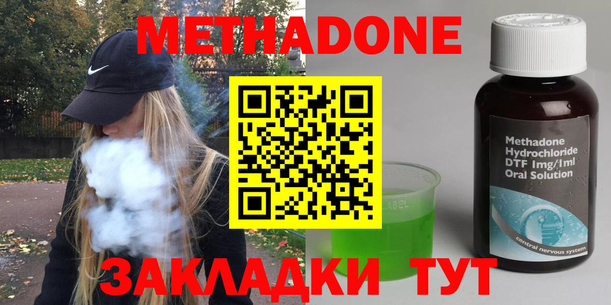 Метадон белоснежный Татарск