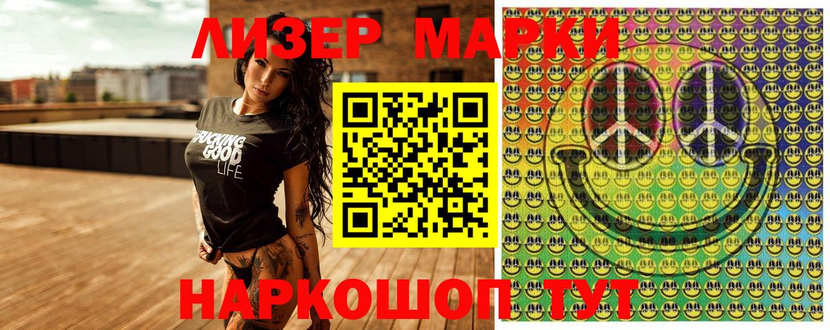 Татарск  Марки NBOMe 1,5мг  Вход с VPN 