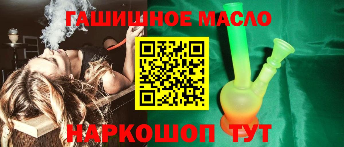 ТГК вейп с тгк  Дистиллят ТГК концентрат  Татарск  Вход с VPN 