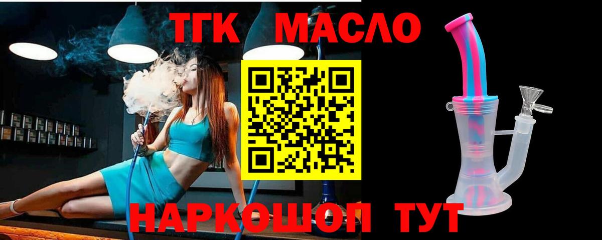 ТГК вейп с тгк Татарск
